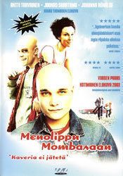 Menolippu Mombasaan - DVD