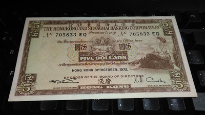 Hong Kong 5 Dollar 1972 P181 VF+-XF