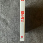Tricky Brains FullSlip blu-ray | KR | 1991 - pikkukuva 3