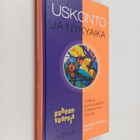 Markku Heikkilä : Uskonto ja nykyaika : yksilö ja euroopp... - pikkukuva 1