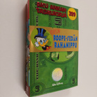 Walt Disney : Roope-sedän rahanippu - pikkukuva 1