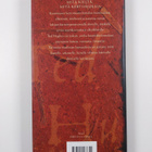 Ted Hughes : Tarinoita maailman lapsuudesta - pikkukuva 2