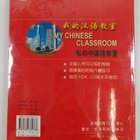 David White : Wo De Han Yu Jiao Shi - Chu Ji. Yi My chine... - pikkukuva 2