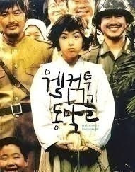 DVD: Welcome to Dongmakgol -2-Disc slipcase