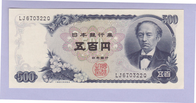 Japani 500 Yen v.1969 UNC P-95b