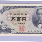 Japani 500 Yen v.1969 UNC P-95b - pikkukuva 1