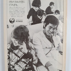 Hang Kong huan - The Koku-fan 9/1973 - pikkukuva 2