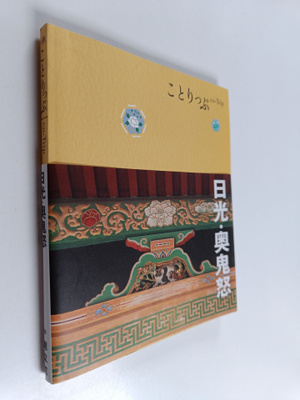 Shobunsha : Ri Guang Ao Gui Nu