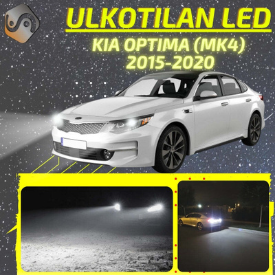 OPTIMA (MK4) 2015-2020 Ulkoiset LED -valot