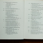 Liisa Keltikangas-Järvinen - Temperamentti - pikkukuva 3