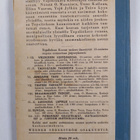 Zacharias Topelius : Lukemisia lapsille 6 - pikkukuva 2