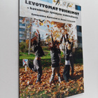 Eevastiina Gjerstad : Levottomat tuhkimot : havaintoja ty... - pikkukuva 1