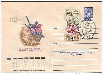 KOSMOS: 20 vuotta (kirjekuori) 1 #450