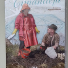 Turvetta ja timantteja DVD - pikkukuva 1