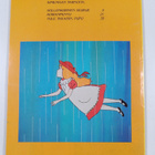 Liisa Ihmemaassa 17B/1986 - pikkukuva 2