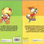 Sudenpentujen valitut vinkit 1-2 (Sanoma magazines 2003) - pikkukuva 2