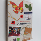 Anna Pihlajaniemi : Adoptiomatka - pikkukuva 1