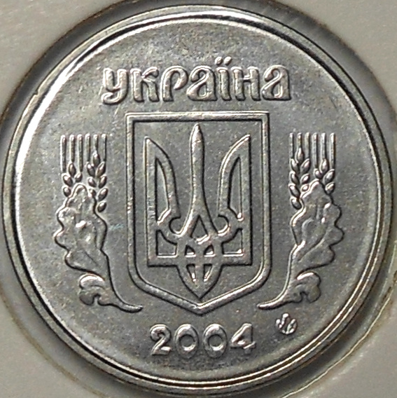 Ukraina. 1 kopeekka 2004.