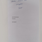 Kati Kanto : Maitokahvimaa (signeerattu, tekijän omiste) - pikkukuva 3