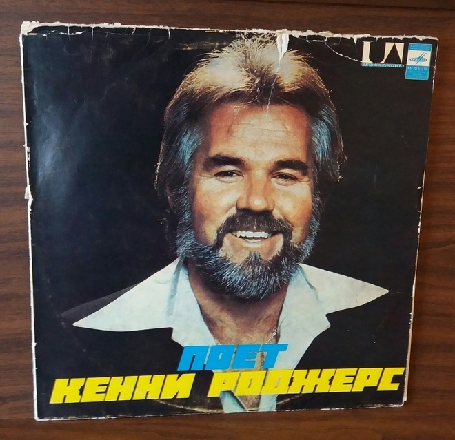 KENNY ROGERS The gambler 60-14431-2 Neuvostoliitto 1980