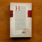 Eric Hobsbawm - Rosvot - pikkukuva 4