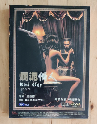 Bad Guy R3