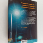 Katarina Wennstam : Saalistaja - pikkukuva 2