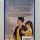 Charles Dickens : Suuria odotuksia - pikkukuva 2