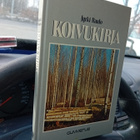 Jyrki Raulo : Koivukirja ( SIS POSTIKULU ) - pikkukuva 1