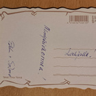 Ystävä- värssy, kulkenut käsipostissa - pikkukuva 2