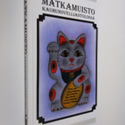Matkamuisto : kauhunovelliantologia - pikkukuva 1