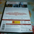 VERISEMPI VIIKONLOPPU - DVD - pikkukuva 2