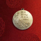 Nyrkkeilypalkinto III 1925 H.A.K. - pikkukuva 2