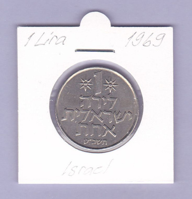 Israel 1 Lira v.1969 KM#47.1