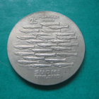 25 mk hopea juhlaraha Turku 750 vuotta - 1979 - pikkukuva 2