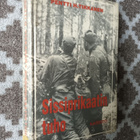 Tikkanen: Sissiprikaatin tuho - pikkukuva 1