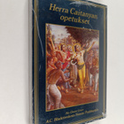 A. C. Bhaktivedanta : Herra Caitanyan opetukset - pikkukuva 1