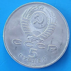 5 ruplan muistokolikko vuodelta 1990. - pikkukuva 1