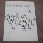 Teinilehti 3 / 1962 - pikkukuva 1
