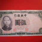 CHINA 5 YUAN 1936  X-0268 - pikkukuva 1