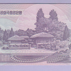 Pohjois-Korea 5000 Won v.2006 UNC P-46 (Kim Il-sung) - pikkukuva 2