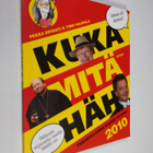 Pekka Ervasti : Kuka mitä häh 2010 : tasavallassa kaikki ... - pikkukuva 1