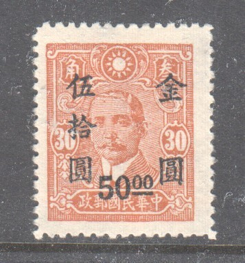 Kiina 1948 Mi  905 (2)