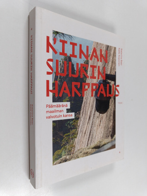 Katarina Baer : Kiinan suurin harppaus : päämääränä maail...