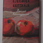 Ljudmila Ulitskaja - Iloiset Hautajaiset - pikkukuva 1