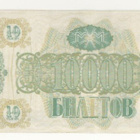 Venäjä 10 000 ruplaa  1994, - pikkukuva 2