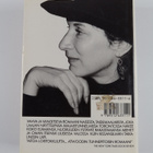 Margaret Atwood : Kissansilmä - pikkukuva 2
