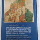 Antti Kolu : Vaajakosken yhdyskunta 1916-1944 - pikkukuva 2
