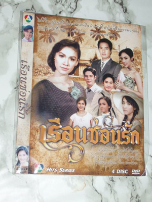 4 X DVD - Thaimaa Hits Series