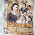 4 X DVD - Thaimaa Hits Series - pikkukuva 1